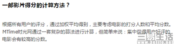 mtime 评分方法 电影.jpg